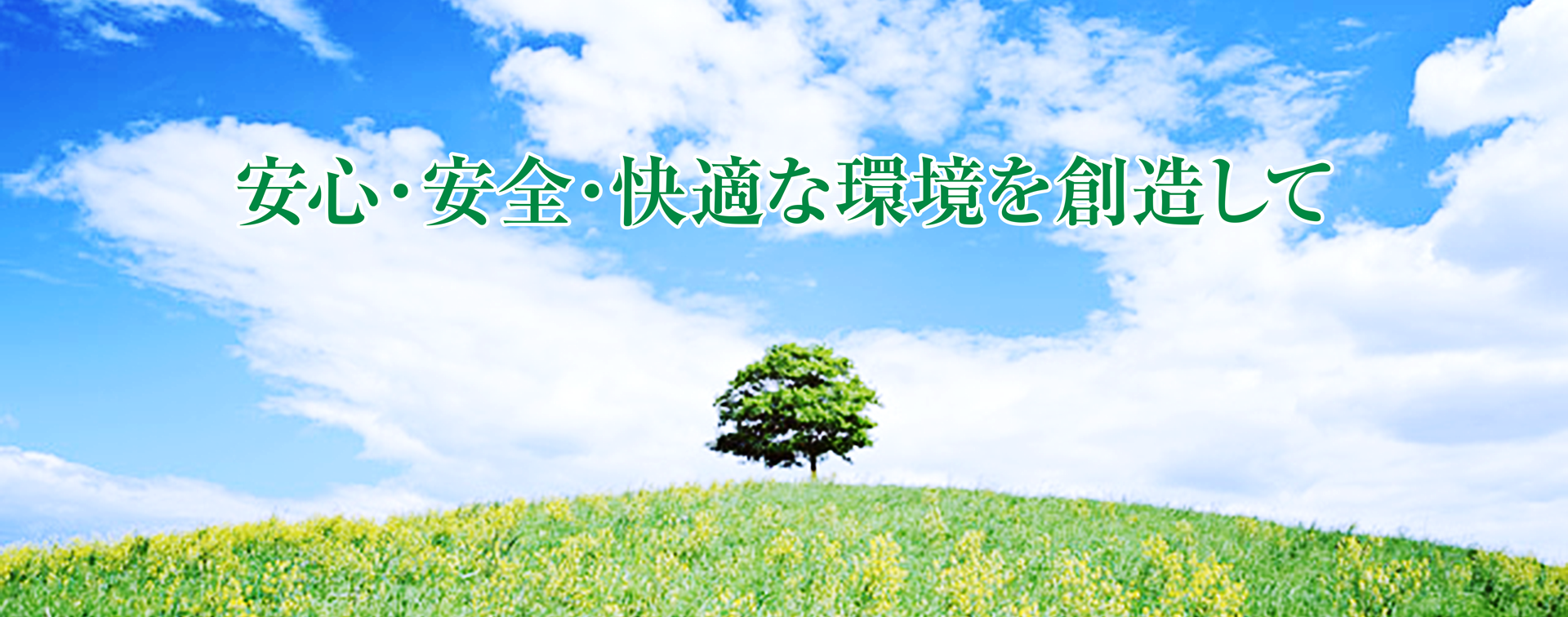 三和電機商事株式会社